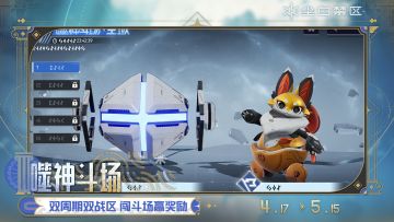 【噬神斗场】活动现已开启！