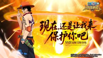 怀旧服|【英雄解锁】新春版本觉醒艾斯登场！