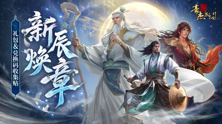 版本福利合集丨9月28日 新辰焕章版本开启,礼包&兑换码收集帖截图