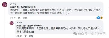 装备UP卡池装备有其他非付费获取途径！大保底次数实际为60抽