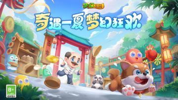 【版本爆料】梦幻花园×贪吃蛇大作战联动即将开启