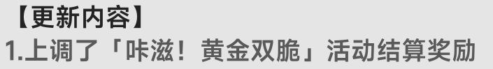 【异环】1.4咔滋！黄金双脆活动不会玩，一把就能拿满环石？！截图