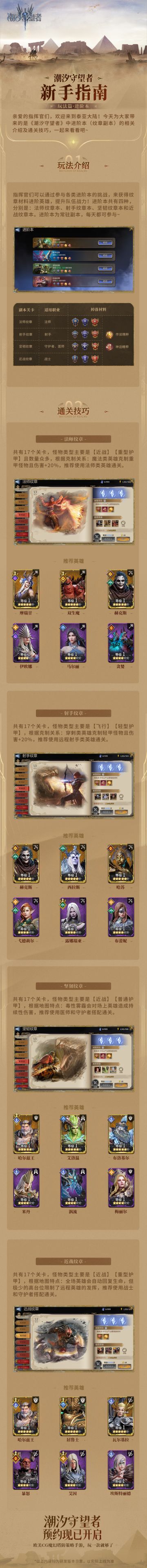 新手指南丨玩法篇·进阶本