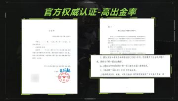 从今天开始，“持证”出金！