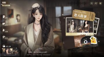 《我的26岁女房客》改编游戏将于10月23日上线，并发布上线PV