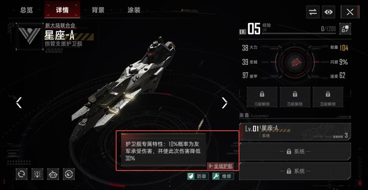 点击!查看群星征途2117前期拓荒指南截图
