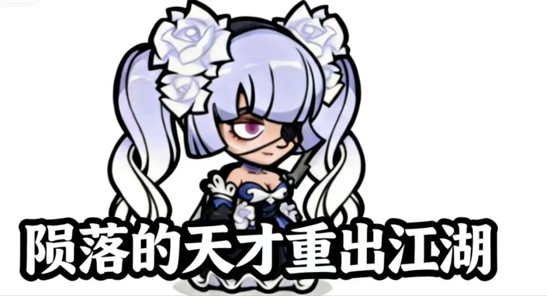 陨落的天才重出江湖截图
