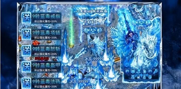 冰雪传奇-点卡版:“点卡模式,纯绿色,所有装备均支持交易截图