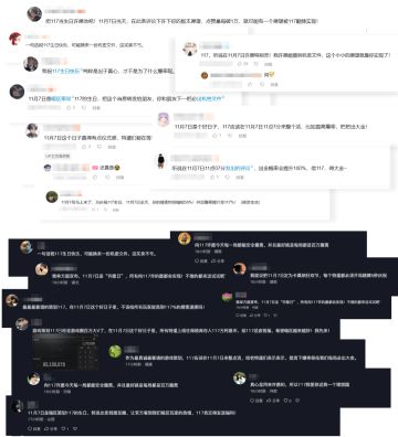 117过生日？转发就送神秘礼？