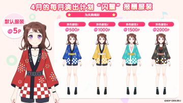 4月演出计划即将开启！