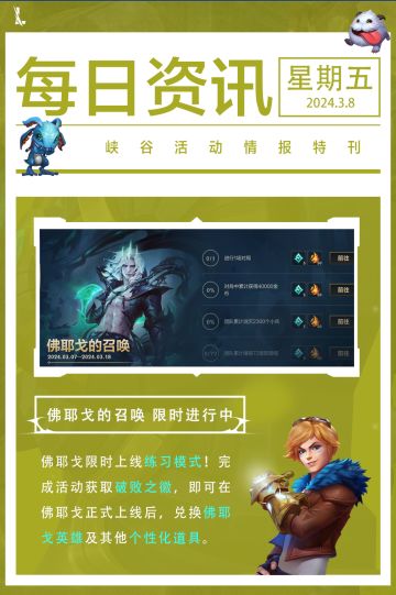 好玩，爱玩，爽玩！双重施法模式和新皮肤今日上线，体验成倍快乐