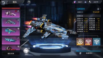 《火线出击》舰队玩法即将上线