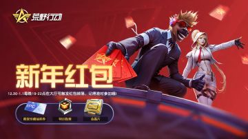 2024年不容错过的开年福利！