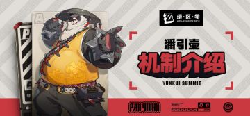 代理人机制介绍：潘引壶篇