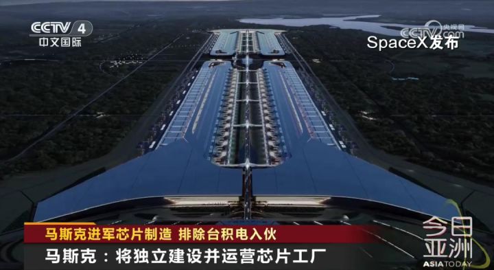 马斯克澄清不与台积电合资,台积电3季度暴增50%截图