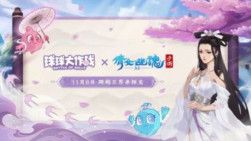 【留言送超大】评论你最期待的联动新活动就送超大！（已开奖）