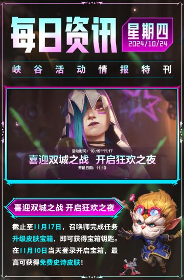 败方S评价不掉钻A评价补偿0.5钻天陨烈辉 艾希明日加入战利品商店