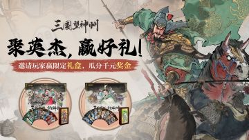 已开奖|拉6人，抽典藏卡礼盒！