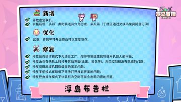 【现已更新】联机模式虚空更新+衣柜新增创意工坊皮肤