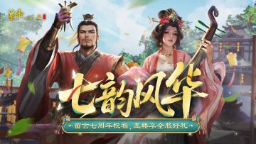 【有奖活动】周年庆倒计时启动，盖楼祝福送全服好礼！