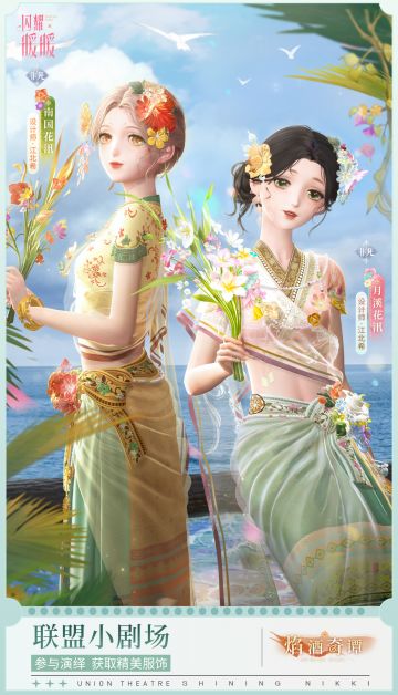 【联盟留影簿】第七期 ·焰酒奇谭 | 11月7日开启