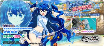 【3月25日祈愿更新公告】