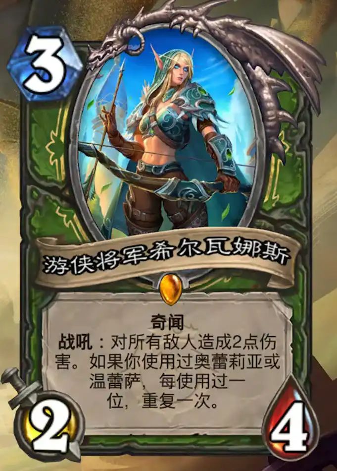 炉石传说《穿越时间流》新卡速递(1)截图