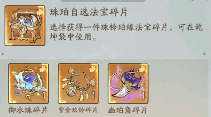 《寻道大千》改版的秘境探宝!是否能改变白嫖的命运?截图