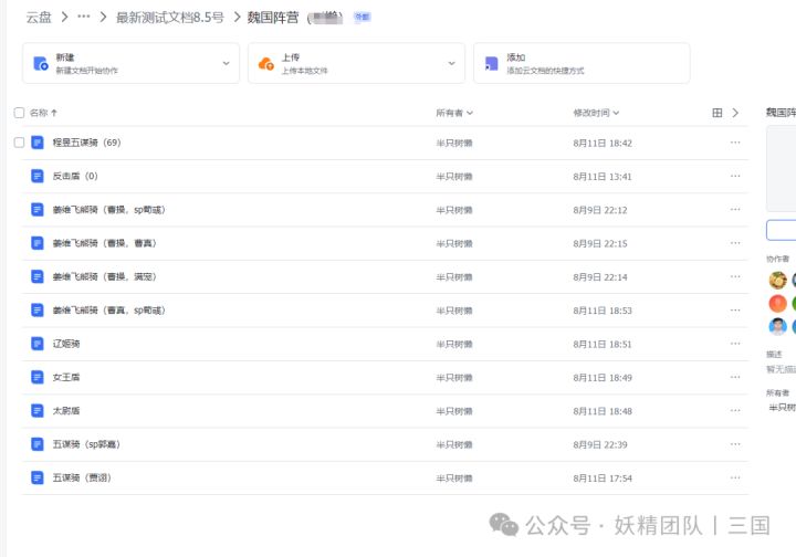 争洛阳队伍实战评分天梯表(最新62队)截图