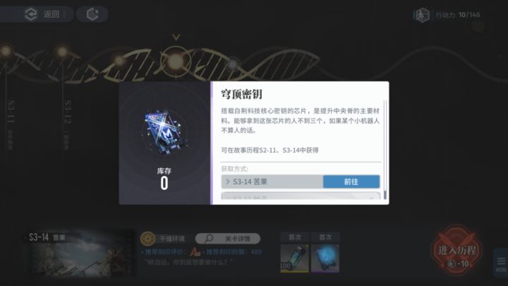 《白荆回廊》开服第五天攻略截图