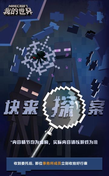 方块侦探事务所第三案，背后的作俑者竟然是他？