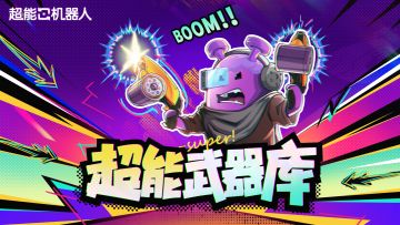 超能武器库 ▎霰弹枪：操作高玩的不二之选