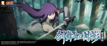 【新忍爆料】月夜剑影踪迹难觅！见识卯月夕颜的木叶流剑术！