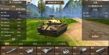 《坦克争锋》T49