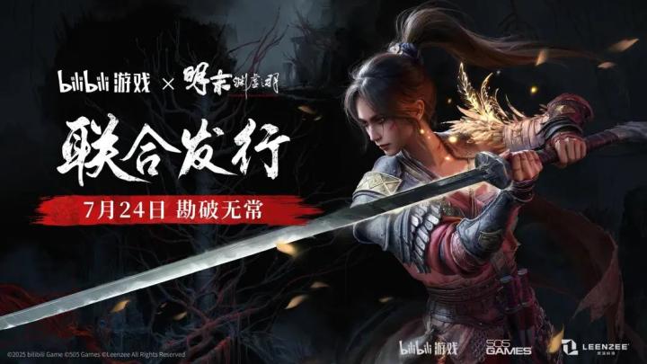 Bilibili World 2025完美收官!携7款精品独立游戏闪亮登场!截图