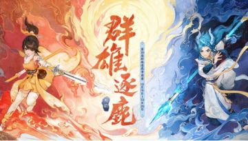 维护公告 | 园子领悟更便捷万兽园新增“自动遗忘普通技能”功能