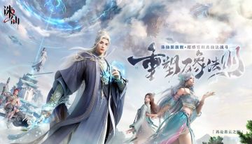 2024被低估的MMO搅局者：诛仙2找到了市场差异突破口！