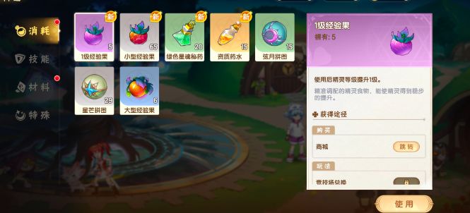 《西普大陆》四大主宠培养顺序一览截图