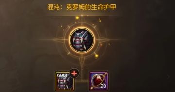 65混沌防具升级顺序出炉，附全职业毕业推荐！