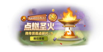 福利活动 | 欢庆运动盛会，快来聆听汗水与荣耀编成的赞歌！