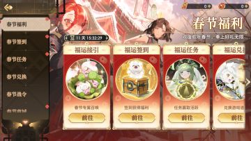 《少年西游记2》新春7.1.0版本内容前瞻：本命灵宝，福运盈门！