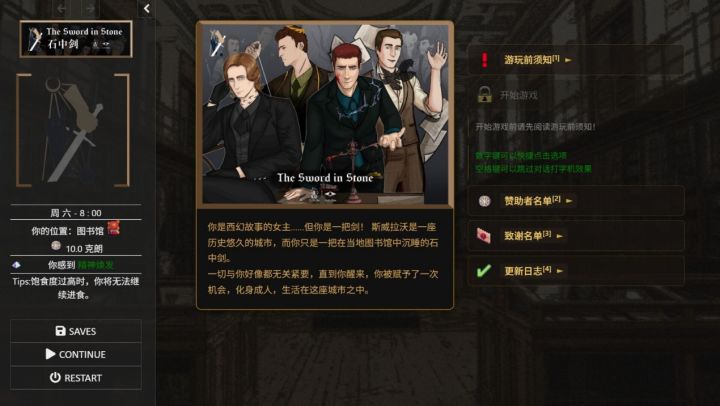 西幻女主开局竟然是一把剑,文字冒险游戏《石中剑》推出试玩Demo截图
