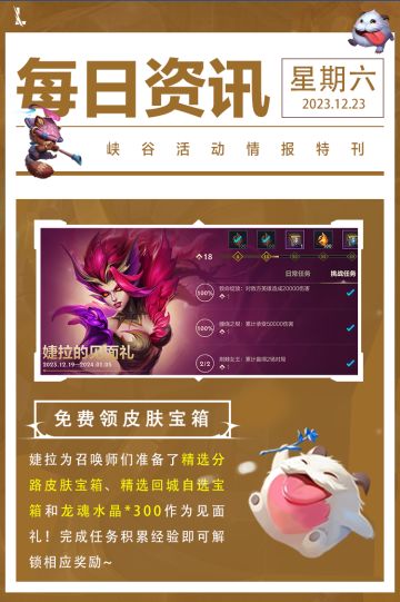 出道即巅峰，婕拉晋级“版本真神”？赶紧学会上大分！