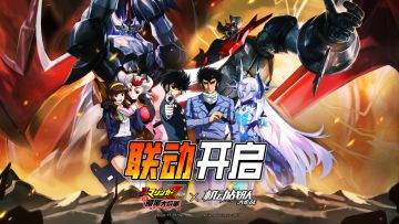 【更新公告】4月17日《真魔神ZERO VS 暗黑大将军》联动复刻开启