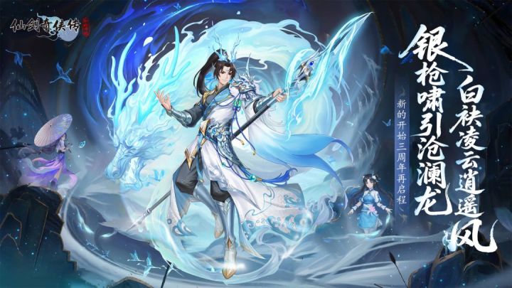 《仙剑奇侠传:新的开始开荒指南,日常玩法与避坑分享》截图