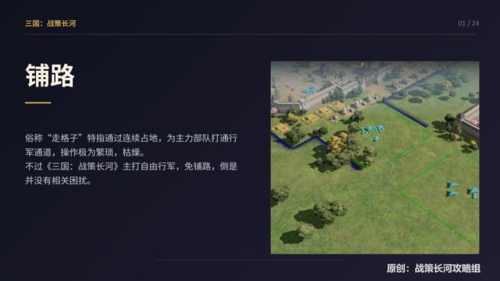 《三国:战策长河》先锋测试黑话大全!一文快速了解战术沟通!截图