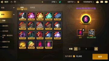 魔力结晶兑换功能限期开启，哪些道具值得兑换？