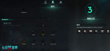 开发蓝贴丨禁区体验优化：科技、制造、资源整体重构