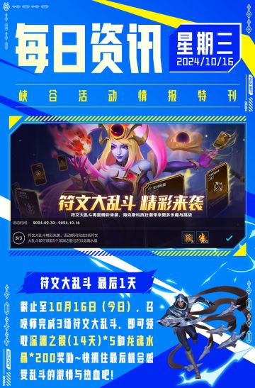 【明日更新】全新大会员功能上线，解锁海量超值奖励！