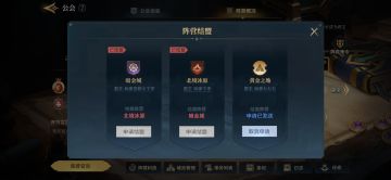 S4前瞻丨结盟玩法即将上线！